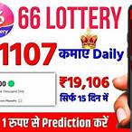 lottery trick